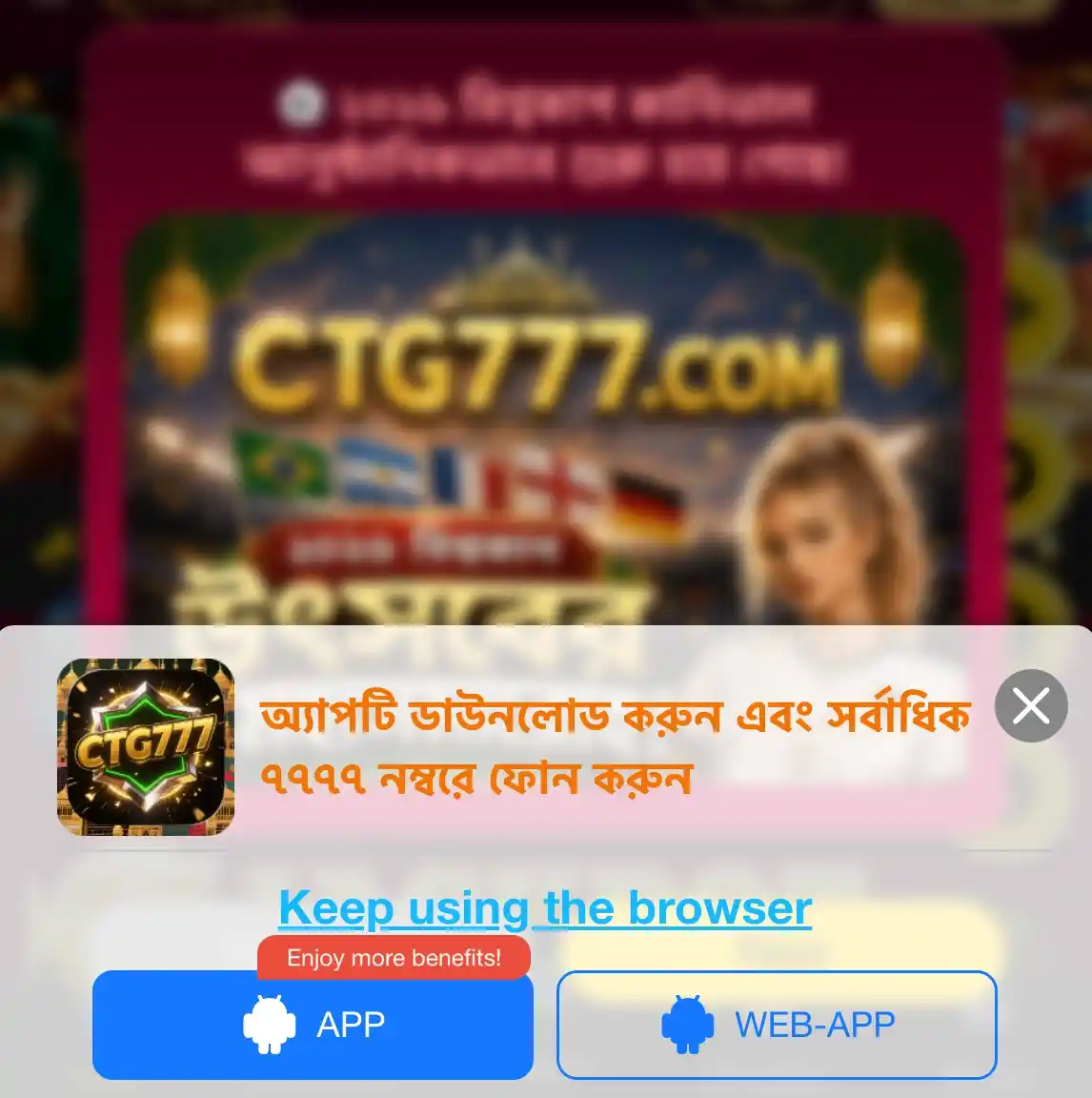 CTG777 App Download