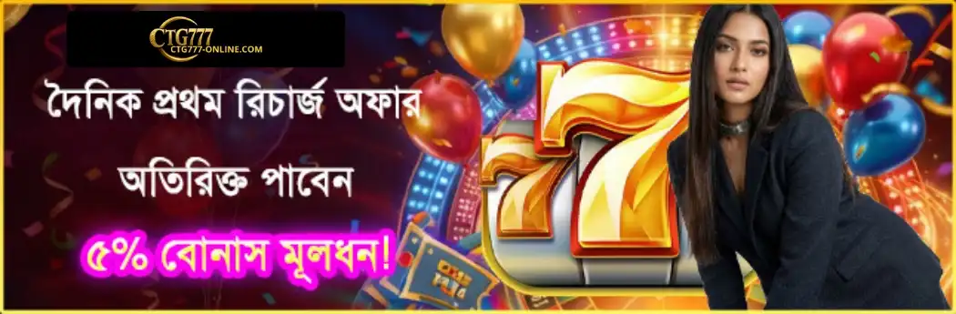 CTG777 Promotions